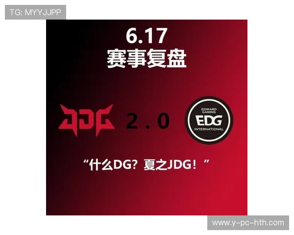 EDG与JDG巅峰对决 谁将笑到最后争夺总冠军荣耀